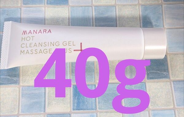 マナラ ホットクレンジングゲルマッサージプラス40g 美ST付録