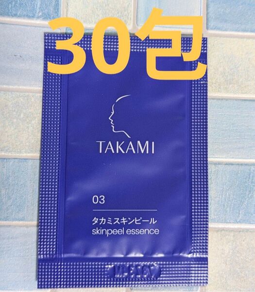 タカミスキンピール タカミSPエッセンス 角質美容液 サンプル 1.2ml