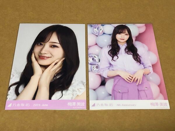 乃木坂46 梅澤美波 生写真2枚セット 2020.June シアーブラウス ヨリ/8th Anniversary チュウ