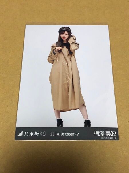 乃木坂46 梅澤美波 生写真 2018.October-V 探偵チェック ヒキ
