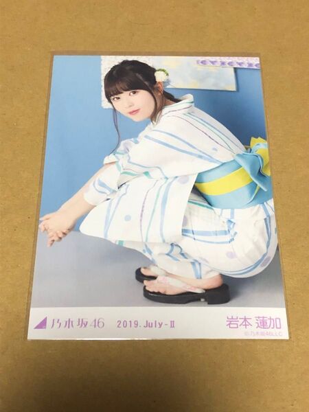 乃木坂46 岩本蓮加 生写真 2019.July-II 浴衣 座り レアポーズ