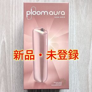 【新品・未登録】プルーム・オーラ / ローズゴールド【箱ナシ発送】⑰