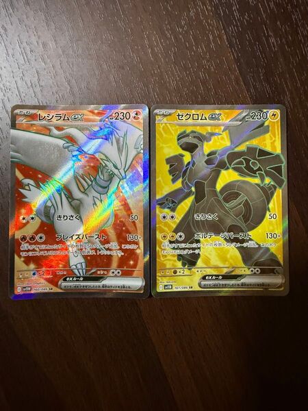 ゼクロムex レシラムex SR セット ブラックボルト ホワイトフレア