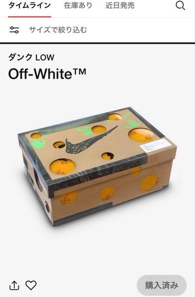 OFF-WHITE × NIKE DUNK LOW 1 OF 50 "47" オフホワイト ダンク THE50コレクション