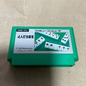 ファミコン 4人打ち麻雀 ソフト