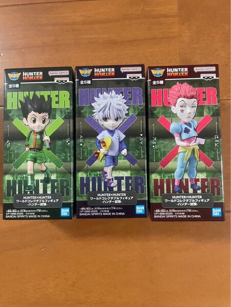 ワールドコレクタブルフィギュア HUNTERHUNTER ゴン キルア ヒソカ