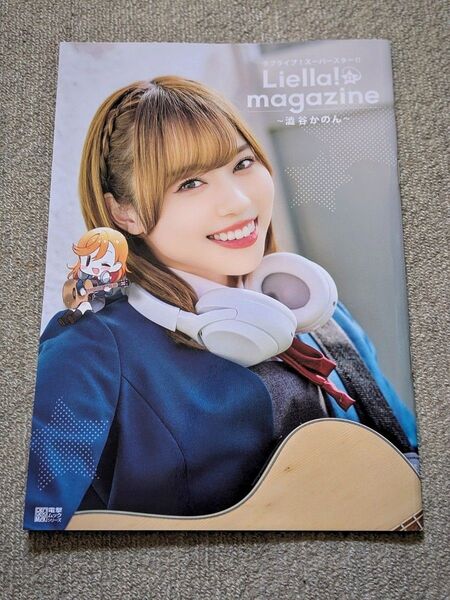 ★新品『ラブライブ!スーパースター!Liella!magazine〜澁谷かのん+唐 可可+平安名すみれ〜』3冊セット