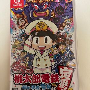 桃太郎電鉄 ~昭和 平成 令和も定番!~