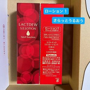 ヤクルト化粧品ラクトデュウS.E.ローション1さらっとうるおう2本セット