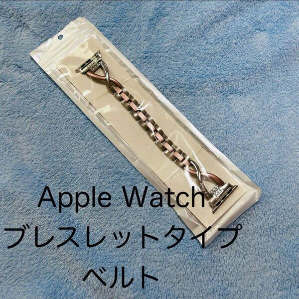 Apple Watch ブレスレットタイプ ベルト ピンク/シルバー 未使用 ジルコニア 女性用 38mm 40mm 41mm対応