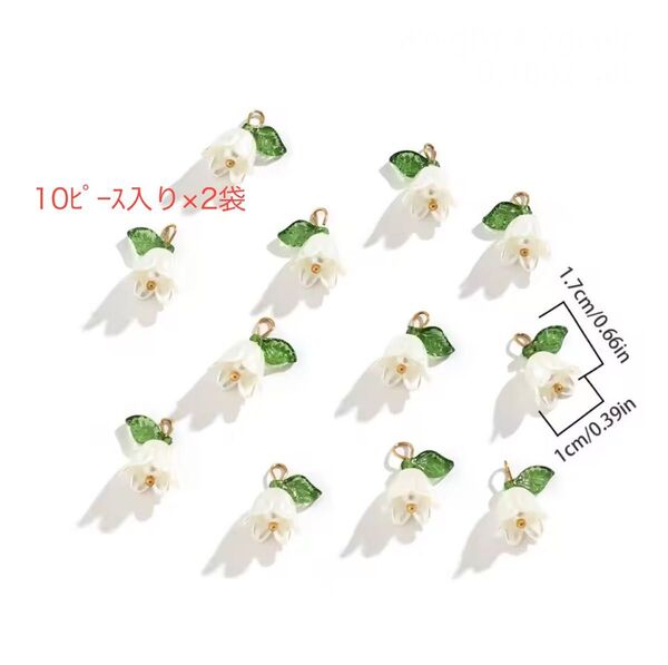 白い お花 チャーム ハンドメイドパーツ 20個セット アクセサリー ハンドメイド チャーム