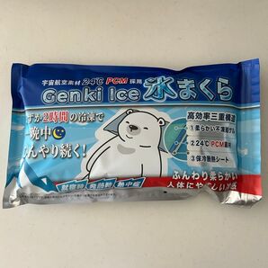 新品 Genki Ice 氷枕 やわらかい×24℃ PCM 熱中症対策 冷却グッズ 日本業界初 実用新案登録済み
