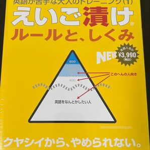 英語が苦手な大人のトレーニング(1) ルールと、しくみ