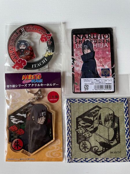NARUTO ナルト疾風伝 うちはイタチ 切り絵キーホルダー 忍里 アクスタ 他