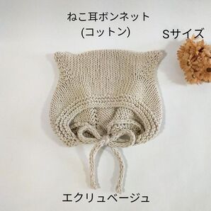 【完成品】ねこ耳ボンネット(コットン) * ベビーボンネット