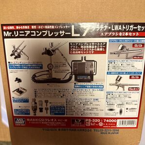Mr.リニアコンプレッサーL7 プラチナ・LWAトリガーセット PS-320