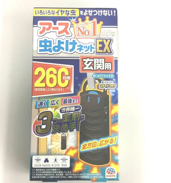新品 アース 虫よけネットEX 玄関用 260日