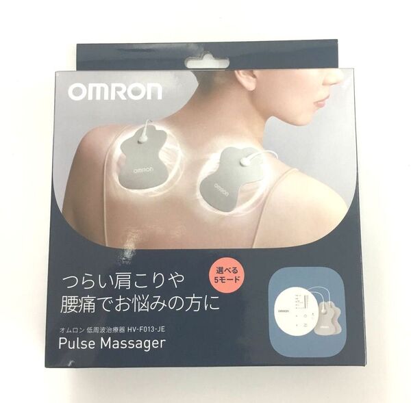 新品 オムロン 低周波治療器 HVF013JE