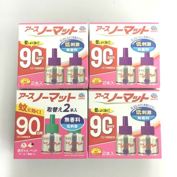新品 アースノーマット 取り替えボトル 90日用 低刺激 無香料 4点セット