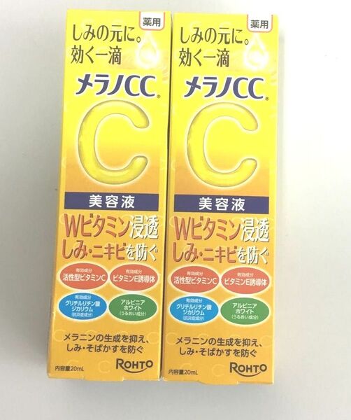 新品 メラノCC 薬用しみ 集中対策 美容液 2点セット