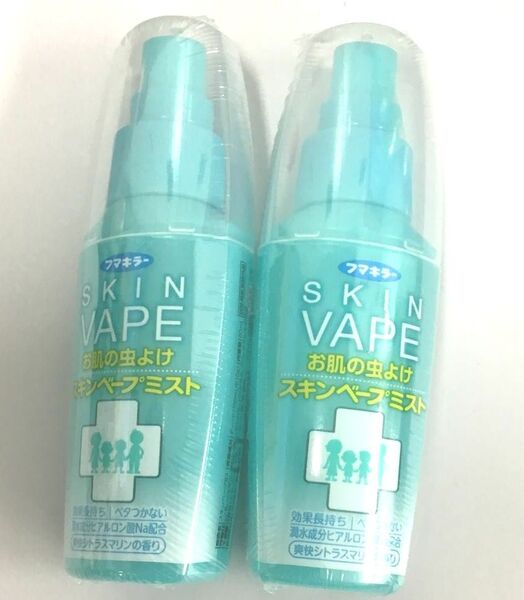新品 フマキラー スキンベープミスト お肌の虫よけ 2点セット