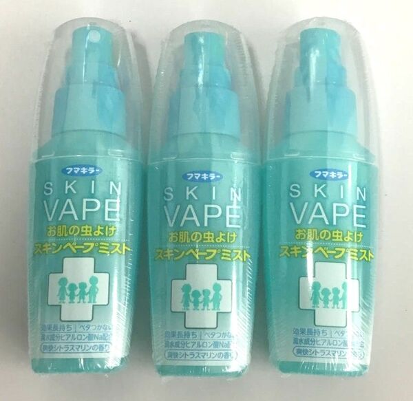 新品 フマキラー スキンベープミスト お肌の虫よけ 3点セット