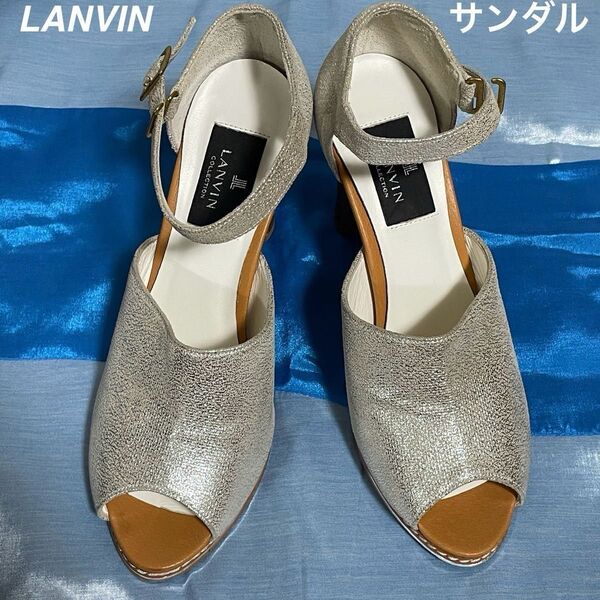 LANVIN collection サンダル シルバー ラメ 23.5㎝