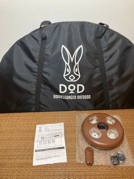 【訳あり未使用品】DOD ワンポールテントテーブル 丸テーブル&UFOライト
