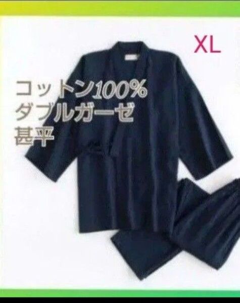甚平 メンズ 上下 パジャマ 部屋着 ダブルガーゼ 綿100 甚平 ルームウェア