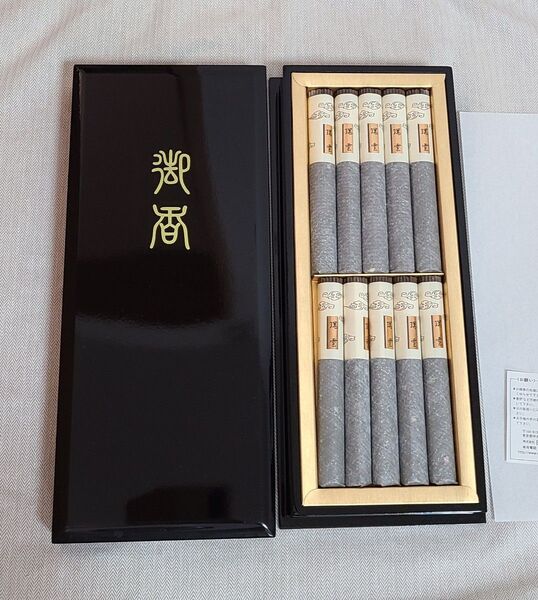 瑞雲 本塗箱 短寸10入