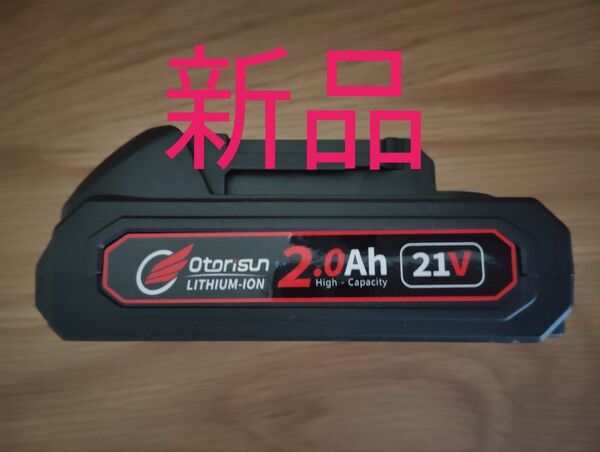 新品 otorisun バッテリー 21V 2.0Ah