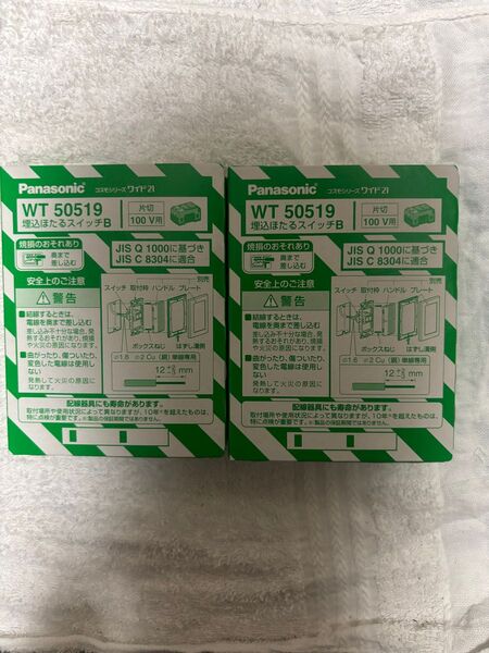 WT50519埋込ほたるスイッチB×20個