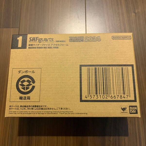 S.H.Figuarts (真骨彫製法) 仮面ライダーファイズ アクセルフォーム