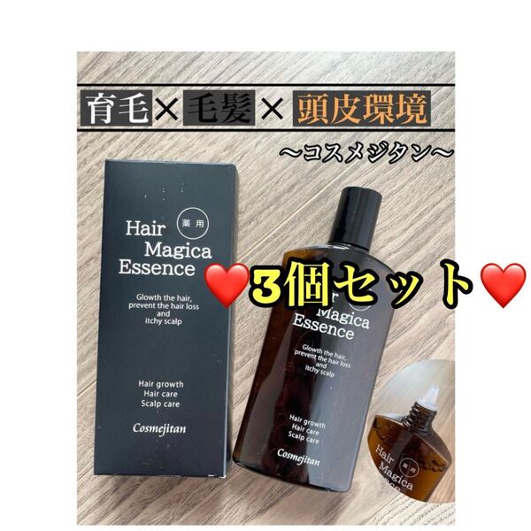 コスメジタン 薬用ヘアマジカエッセンス 育毛 抜け毛 フケ かゆみ まとめ売り