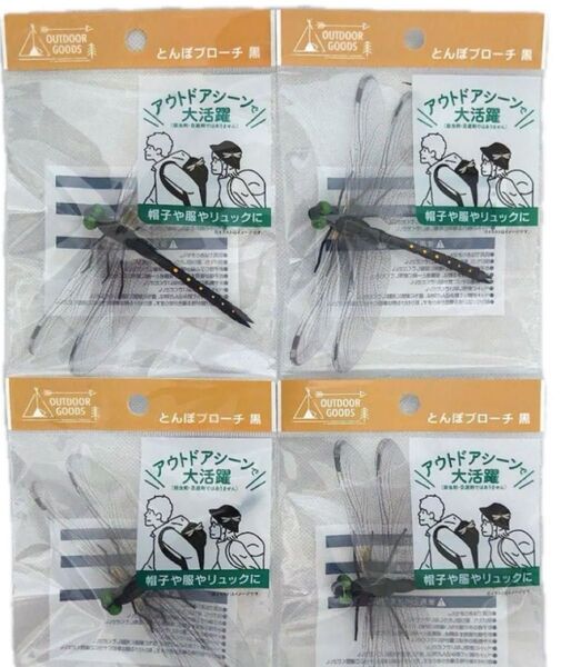 DAISOのとんぼブローチ4個セット 虫除け 蚊よけ