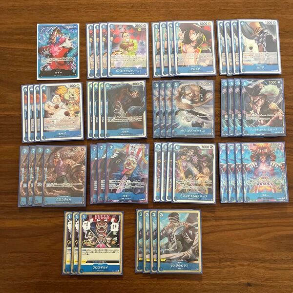 バギー 引退品 フルパラ 構築済みデッキ ミホーク クロコダイル サンジのピラフ ダズボーネス パラレル クロスギルド スリーブ付