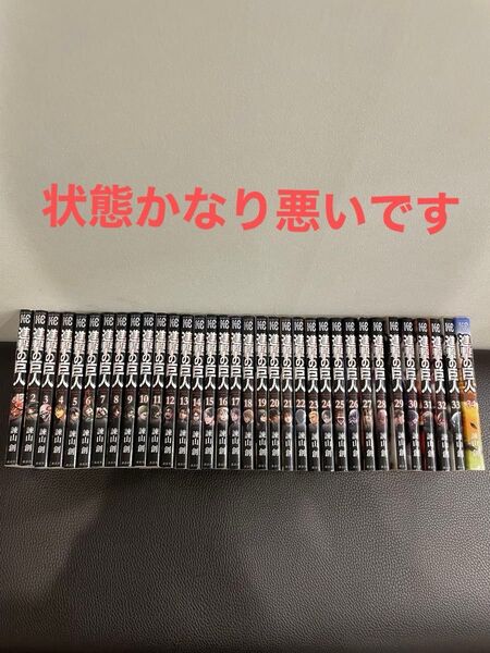進撃の巨人全巻セット