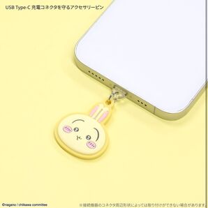 ちいかわ USB Type-C 対応 コネクタチャーム うさぎ