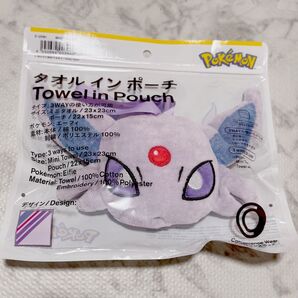 ポケモン ファミマ 限定 コラボ タオル イン ポーチ エーフィ 掛けタオル 収納 ポケットモンスター
