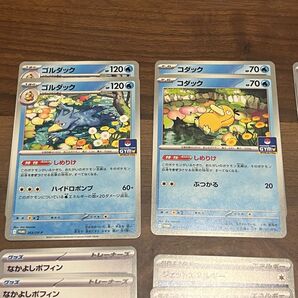 ポケモンカードゲーム プロモセット