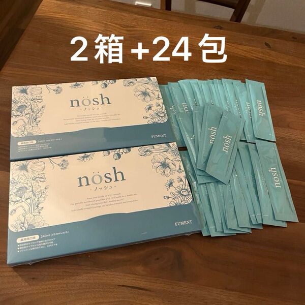 未開封 +α FUMENT nosh 薬用マウスウォッシュ 8ml×30包入り 2箱 +24本