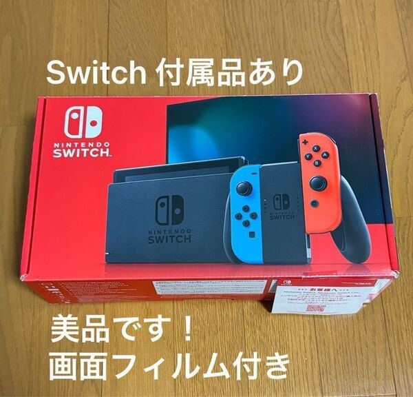 Nintendo Switch 2020年製 Joy-Con (L)ネオンブルー/(R)ネオンレッド