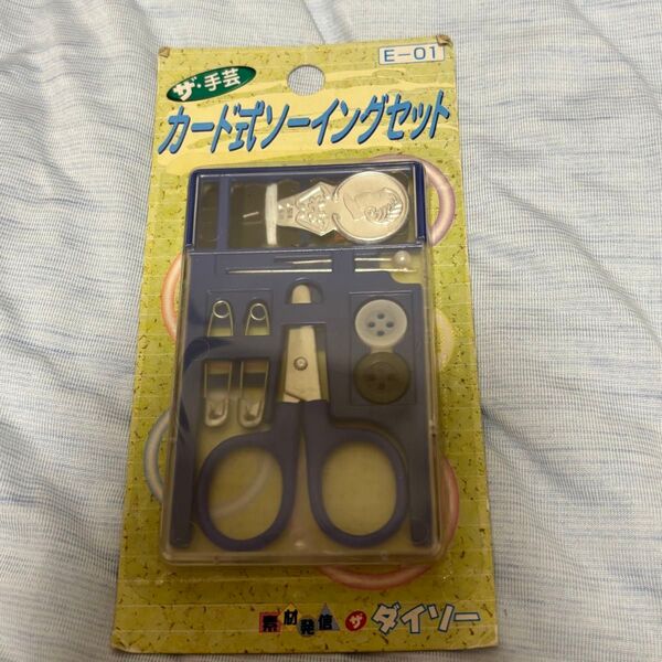カード敷きソーイングセット 携帯用 はさみ ボタン 安全ピン ぬい針 待ち針 糸 ダイソー DAISO