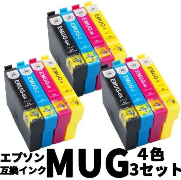 MUG-4CL 互換インク 4色セット×3 12個セットエプソン EW-052A EW-452A用MUG-BK