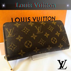 LOUIS VUITTON ルイヴィトン モノグラム ジッピーウォレット ブラウン 長財布