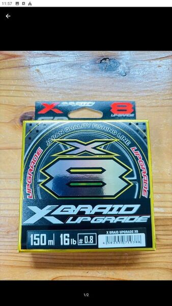YGKよつあみ アップグレードX8 0.8号 150m 16lb グリーン PEライン エックスブレイド