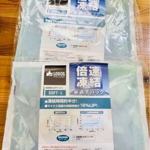 ロゴス 倍速凍結 氷点下パック ソフトL 900g 2個 保冷剤 81660646