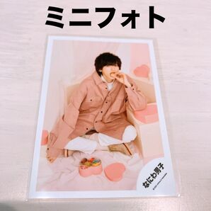 なにわ男子 公式写真 道枝駿佑 グリーティングミニフォト ホワイトデー