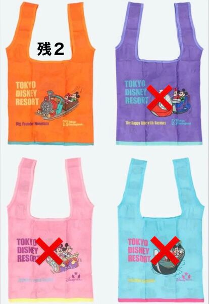 東京ディズニーリゾート限定カプセルトイ パークアトラクション第2弾 エコバッグ
