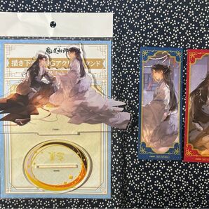 魔道祖師 誓いの旋律 忘羨結婚記念 描き下ろしBIGアクリルスタンド アクスタ アクリルフィギュア 魏無羨 藍忘機 魏嬰 藍湛